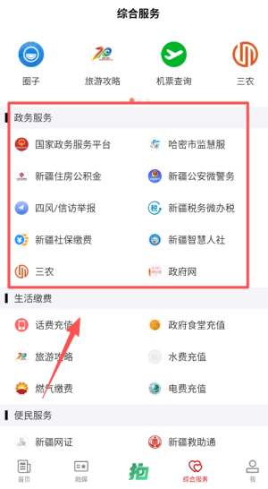 巴里坤好地方app_https://www.wordpress6.com_生活实用_第2张
