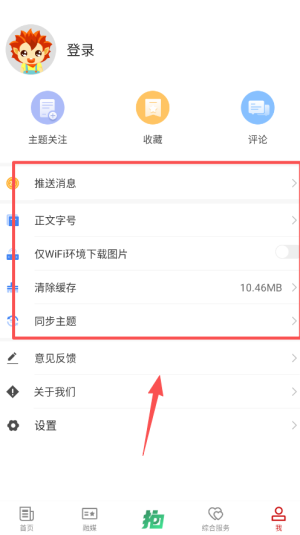 巴里坤好地方app_https://www.wordpress6.com_生活实用_第4张