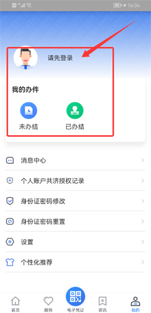 贵州医保服务平台app_https://www.wordpress6.com_生活实用_第1张