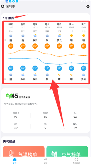 波克天气app_https://www.wordpress6.com_生活实用_第3张
