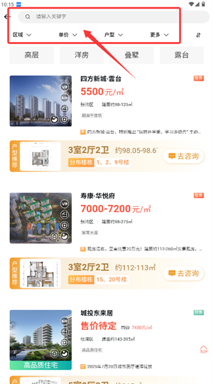 十堰房产在线app_https://www.wordpress6.com_生活实用_第2张