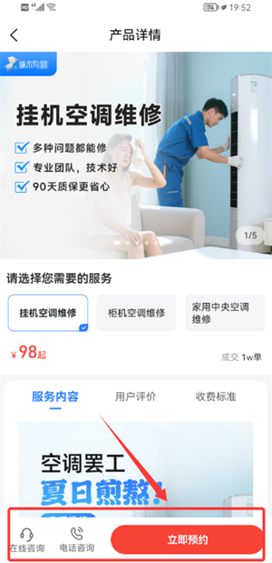 啄木鸟家庭维修app_https://www.wordpress6.com_生活实用_第3张