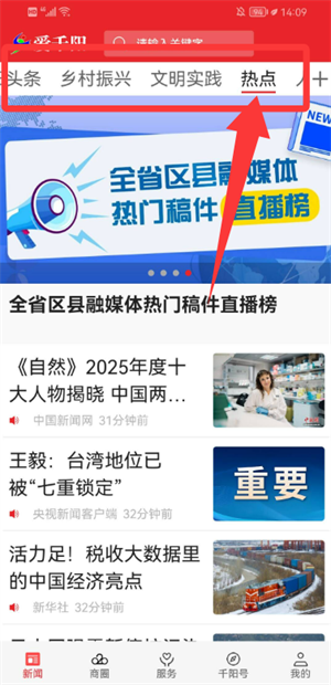 爱千阳官方版_https://www.wordpress6.com_生活实用_第2张