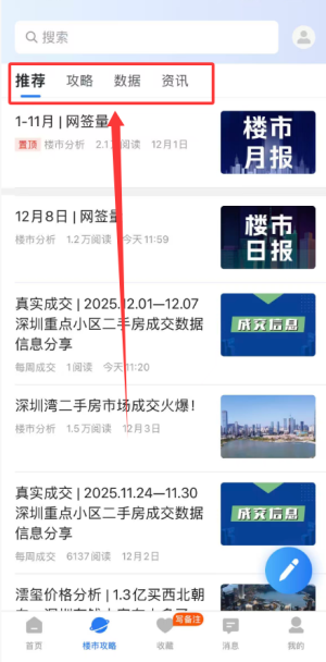 小鹿选房客户端官方版_https://www.wordpress6.com_生活实用_第3张