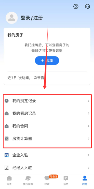小鹿选房客户端官方版_https://www.wordpress6.com_生活实用_第4张