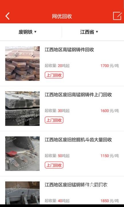 网优回收官方版_https://www.wordpress6.com_生活实用_第2张