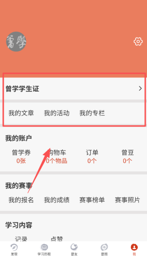 曾学官方版_https://www.wordpress6.com_学习教育_第2张