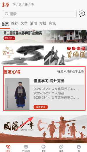 曾学官方版_https://www.wordpress6.com_学习教育_第3张