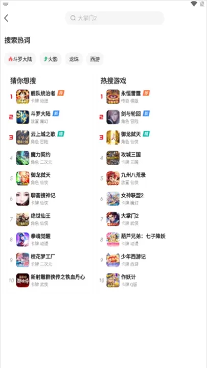 咪噜游戏下载安装_https://www.wordpress6.com_系统工具_第4张