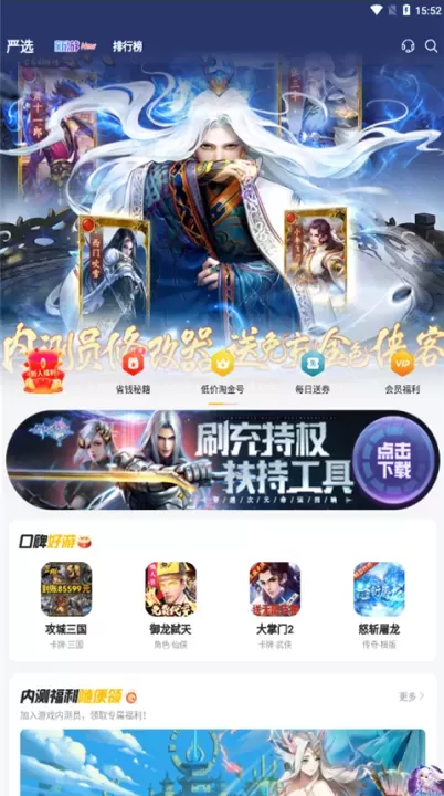 咪噜游戏下载安装_https://www.wordpress6.com_系统工具_第1张