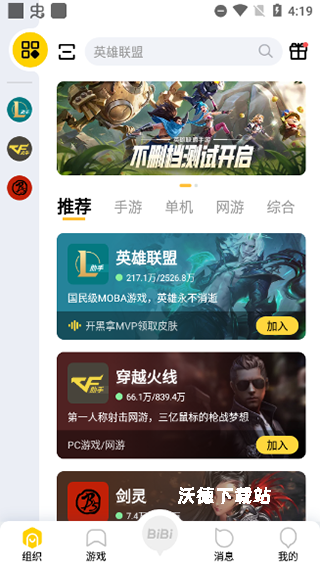 掌上wegame官方下载_https://www.wordpress6.com_系统工具_第1张