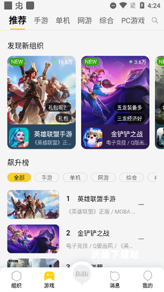 掌上wegame官方下载_https://www.wordpress6.com_系统工具_第2张