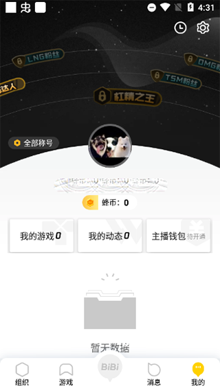 掌上wegame官方下载_https://www.wordpress6.com_系统工具_第5张