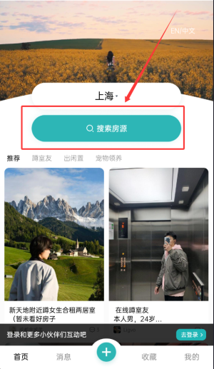 wellcee唯心所寓app最新版_https://www.wordpress6.com_生活实用_第3张