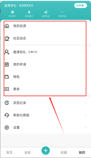 wellcee唯心所寓app最新版_https://www.wordpress6.com_生活实用_第4张