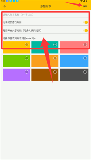 财务记账本app(改名记账本收支管家)_https://www.wordpress6.com_生活实用_第3张