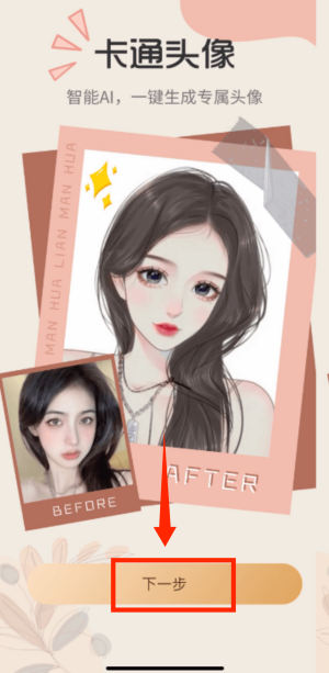 ai试发型app_https://www.wordpress6.com_生活实用_第1张