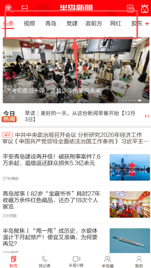 半岛新闻客户端_https://www.wordpress6.com_新闻阅读_第1张