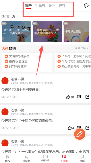 半岛新闻客户端_https://www.wordpress6.com_新闻阅读_第3张