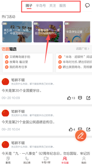 半岛客户端_https://www.wordpress6.com_新闻阅读_第2张
