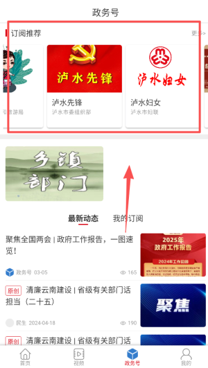 知泸水app_https://www.wordpress6.com_生活实用_第2张