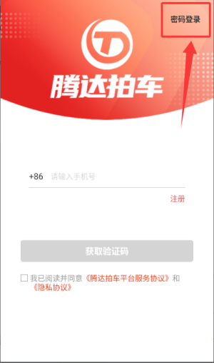 腾达拍车软件官方版_https://www.wordpress6.com_生活实用_第2张