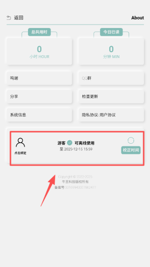 tt阅读器官方版_https://www.wordpress6.com_生活实用_第1张