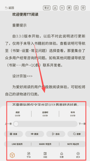 tt阅读器官方版_https://www.wordpress6.com_生活实用_第3张