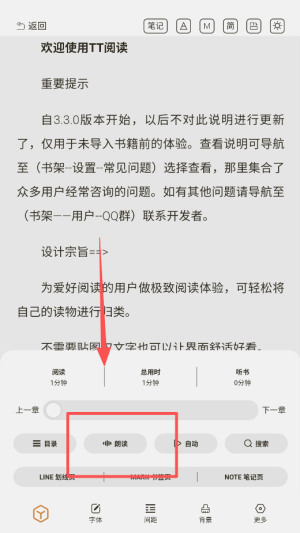 tt阅读器官方版_https://www.wordpress6.com_生活实用_第4张