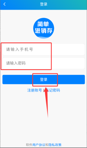 简单进销存库存管理app_https://www.wordpress6.com_生活实用_第3张