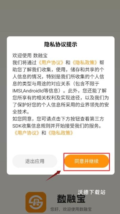 数融宝_https://www.wordpress6.com_生活实用_第1张