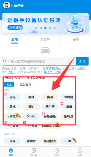 爱扳手数据官方版_https://www.wordpress6.com_生活实用_第2张