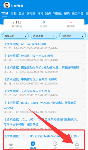 爱扳手数据官方版_https://www.wordpress6.com_生活实用_第4张