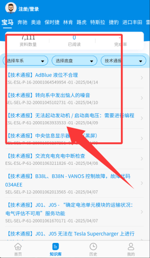 爱扳手数据官方版_https://www.wordpress6.com_生活实用_第3张