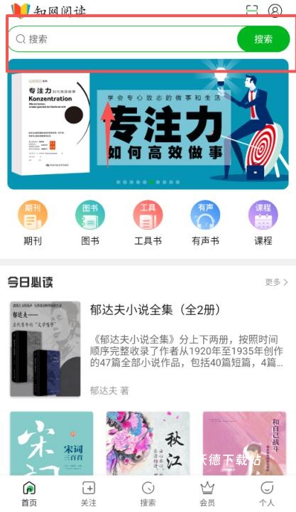 知网阅读器手机版_https://www.wordpress6.com_学习教育_第2张