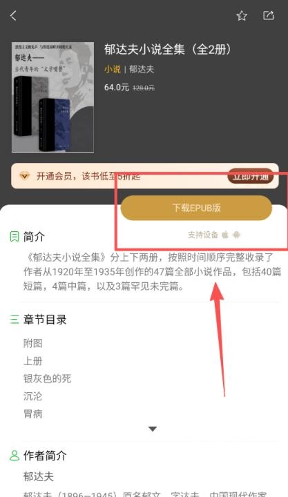 知网阅读器手机版_https://www.wordpress6.com_学习教育_第3张