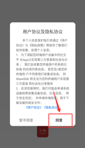 中意app_https://www.wordpress6.com_生活实用_第1张