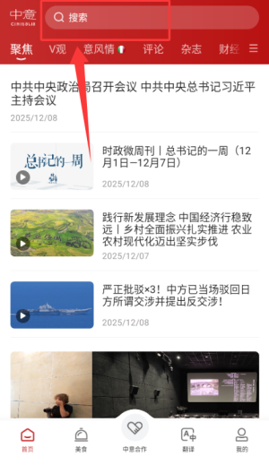 中意app_https://www.wordpress6.com_生活实用_第3张