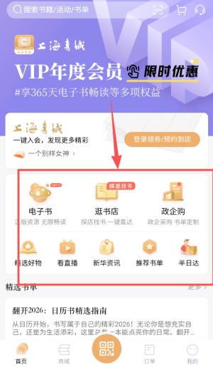 上海书城app_https://www.wordpress6.com_学习教育_第2张
