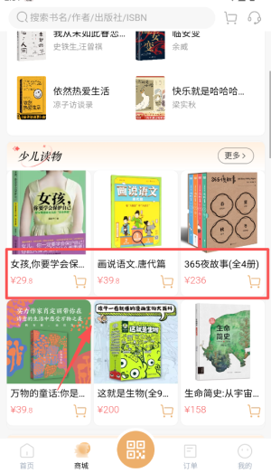 上海书城app_https://www.wordpress6.com_学习教育_第3张