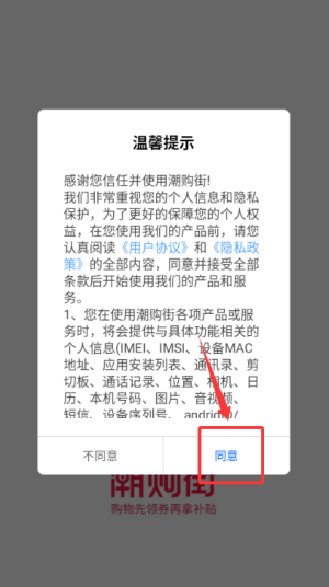 潮购街品牌特卖平台_https://www.wordpress6.com_出行购物_第1张