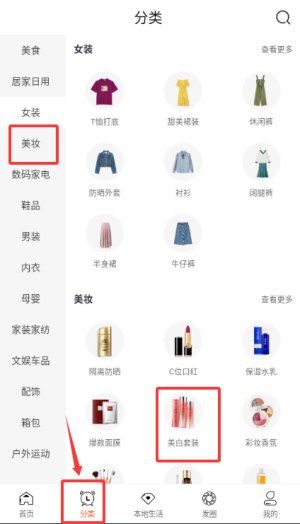 潮购街品牌特卖平台_https://www.wordpress6.com_出行购物_第2张