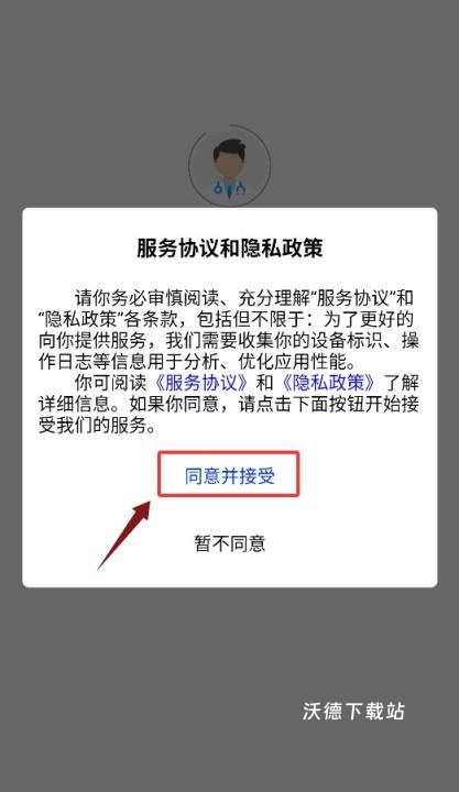 DASS医生助手_https://www.wordpress6.com_生活实用_第1张