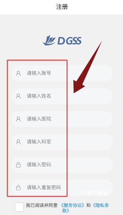 DASS医生助手_https://www.wordpress6.com_生活实用_第3张