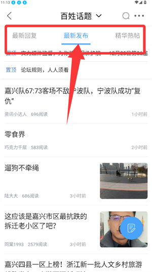 嘉兴圈手机版_https://www.wordpress6.com_生活实用_第2张