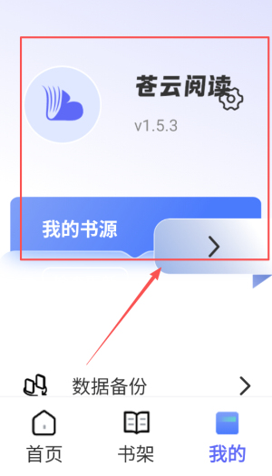 苍云阅读最新版_https://www.wordpress6.com_学习教育_第1张