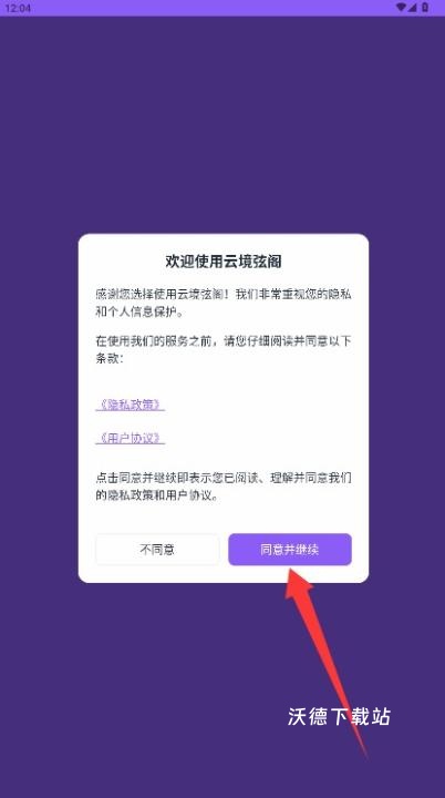 云境弦阁小说app_https://www.wordpress6.com_学习教育_第1张
