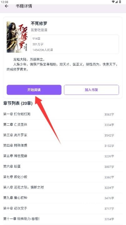云境弦阁小说app_https://www.wordpress6.com_学习教育_第4张