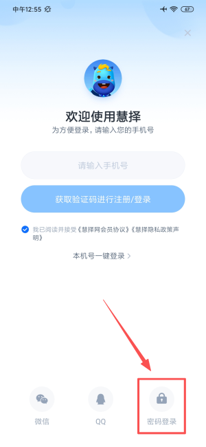 慧择保险网官方app_https://www.wordpress6.com_生活实用_第2张