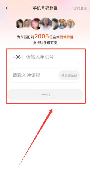 乡遇同城交友app_https://www.wordpress6.com_生活实用_第1张